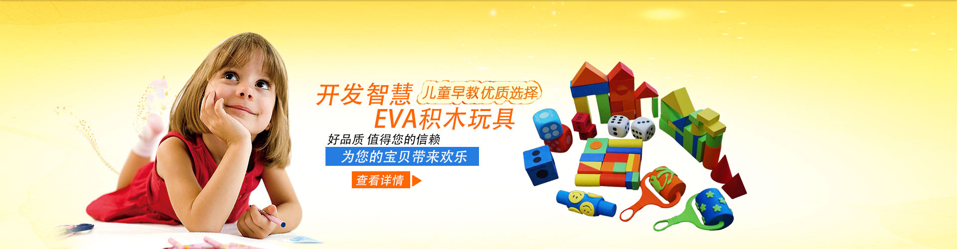 創(chuàng  )意eva積木,eva印章套裝,海綿手掌,兒童eva積木,海綿異形,EVA盾牌,玩具eva積木,塑料彈,兒童eva印章,EVA骰子,eva積木廠(chǎng)家